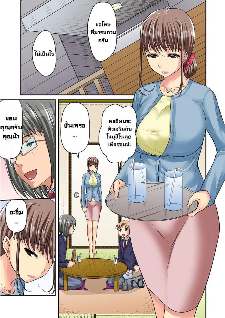 แม่ของนายน่ะ [DM-FC (Asahina Hikage)] TORA-RETA Yowachi Akuyuu no Nama Hame Gangu ni Natta Mama ภาพ 23
