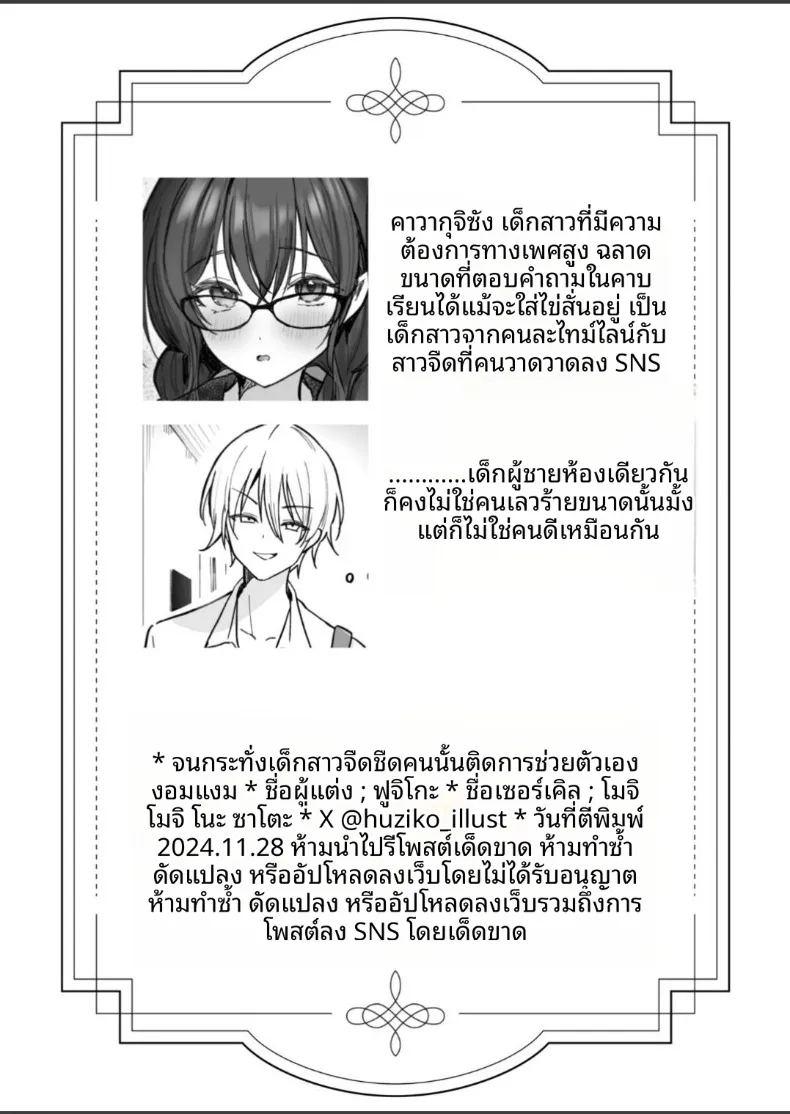 กว่าสาวเรียบหรูคนนั้นจะเผยตัวตนที่แท้จริง ภาพ 43