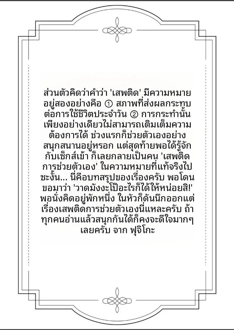 กว่าสาวเรียบหรูคนนั้นจะเผยตัวตนที่แท้จริง ภาพ 44