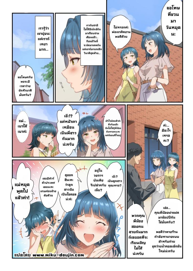 เรื่องนี้ห้ามบอกพ่อนะ  (Andou Shuki) (THE IDOLM@STER MILLION LIVE!) ภาพ 2