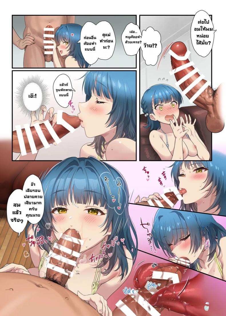 เรื่องนี้ห้ามบอกพ่อนะ  (Andou Shuki) (THE IDOLM@STER MILLION LIVE!) ภาพ 11