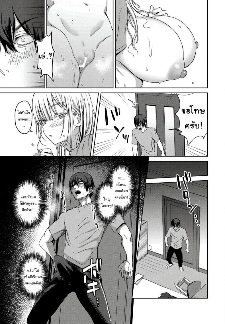 น้องสาวของผมมาจากอีกซีกโลก [Toono Esuke] StepSister with Huge Tits, Charge! ภาพ 4