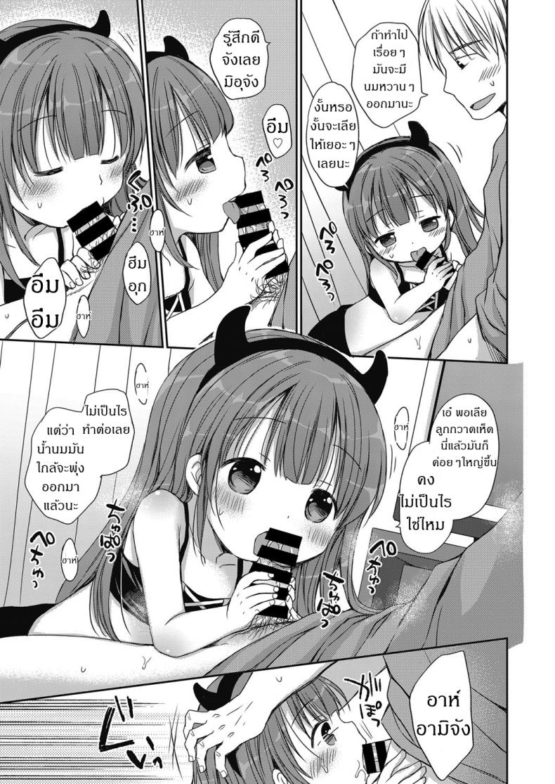 ทริกออร์ทรีต COMIC LO 2018-05 ภาพ 4