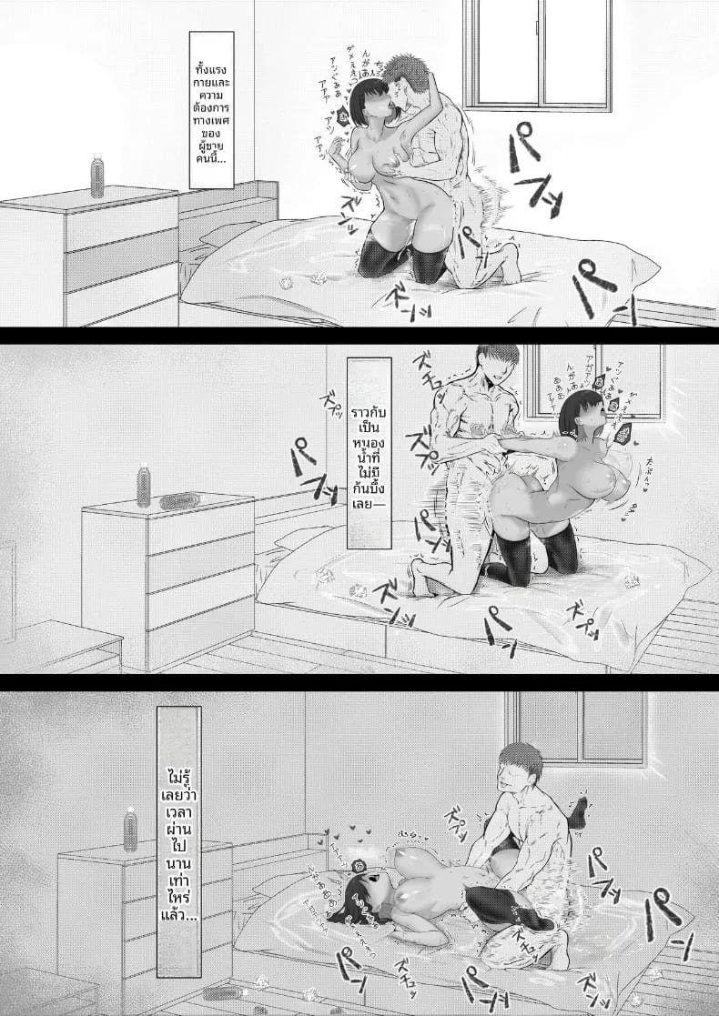 เก็บเเต้มสาวเเกล ภาพ 26