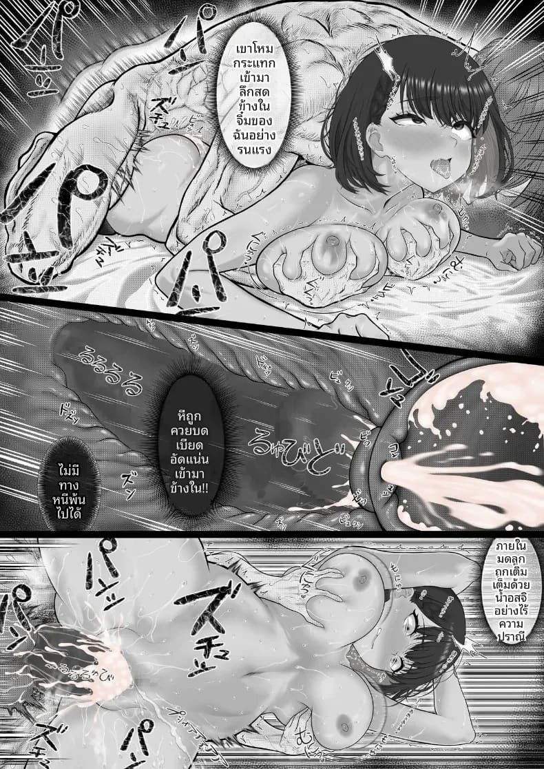 เก็บเเต้มสาวเเกล ภาพ 28