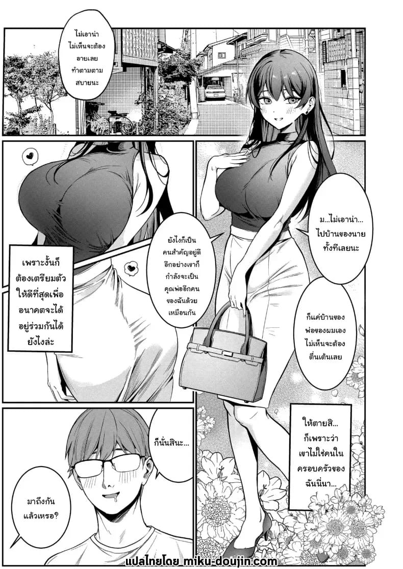 ขอแค่ได้แต่งงานก็พอ ภาพ 1