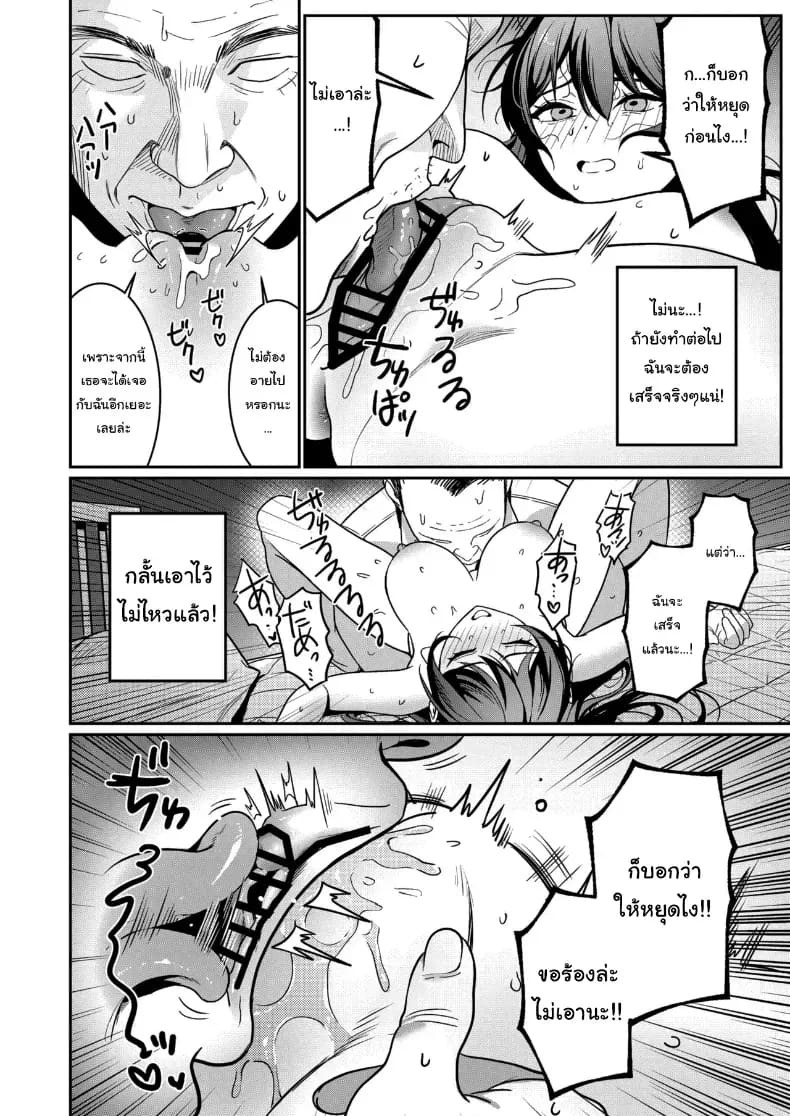 ขอแค่ได้แต่งงานก็พอ ภาพ 12