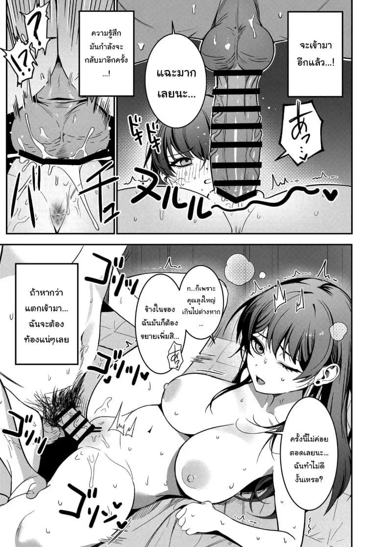 ขอแค่ได้แต่งงานก็พอ ภาพ 27