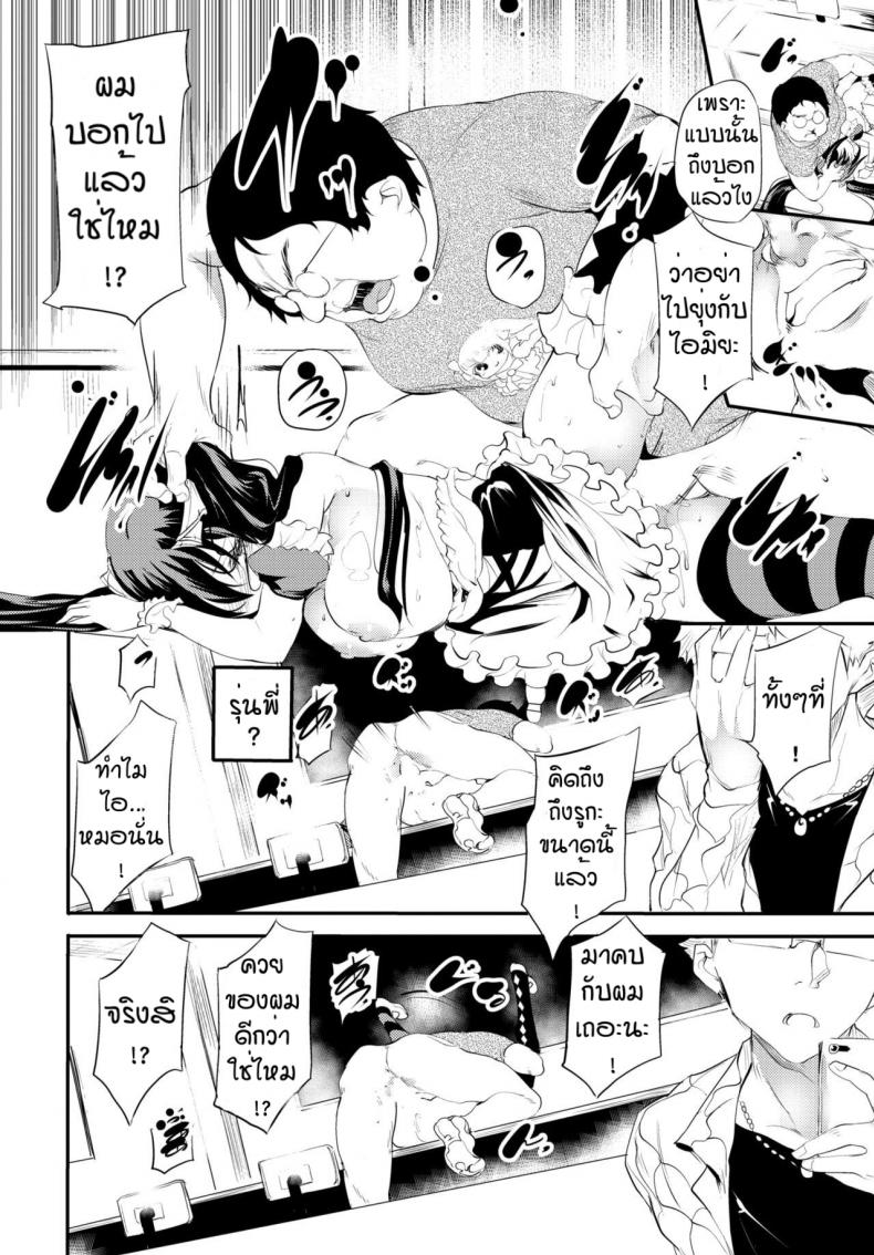 เพื่อรุ่นพี่ที่รัก [Ushiro Muki] Kaishun ภาพ 9