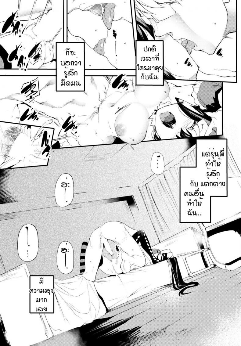 เพื่อรุ่นพี่ที่รัก [Ushiro Muki] Kaishun ภาพ 4