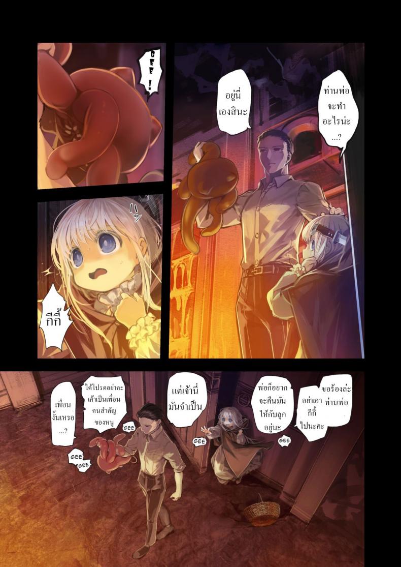น้องโลลิกับเจ้าหนวด [Kanyou Shoujo (KOMOTA)] Connect -Shoujo wa Shokushu to Ai o Tsumugu น้องโลลิกับเจ้าหนวด 2 ภาพ 33