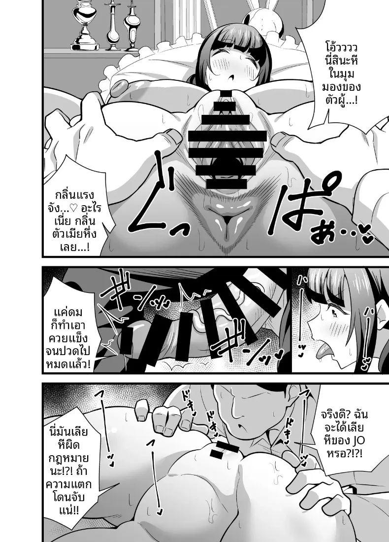 เพราะเรือนร่างเสน่หาเกินต้านทาน จึงต้องหาคนดูแลผ่านแอปพลิเคชัน ภาพ 14