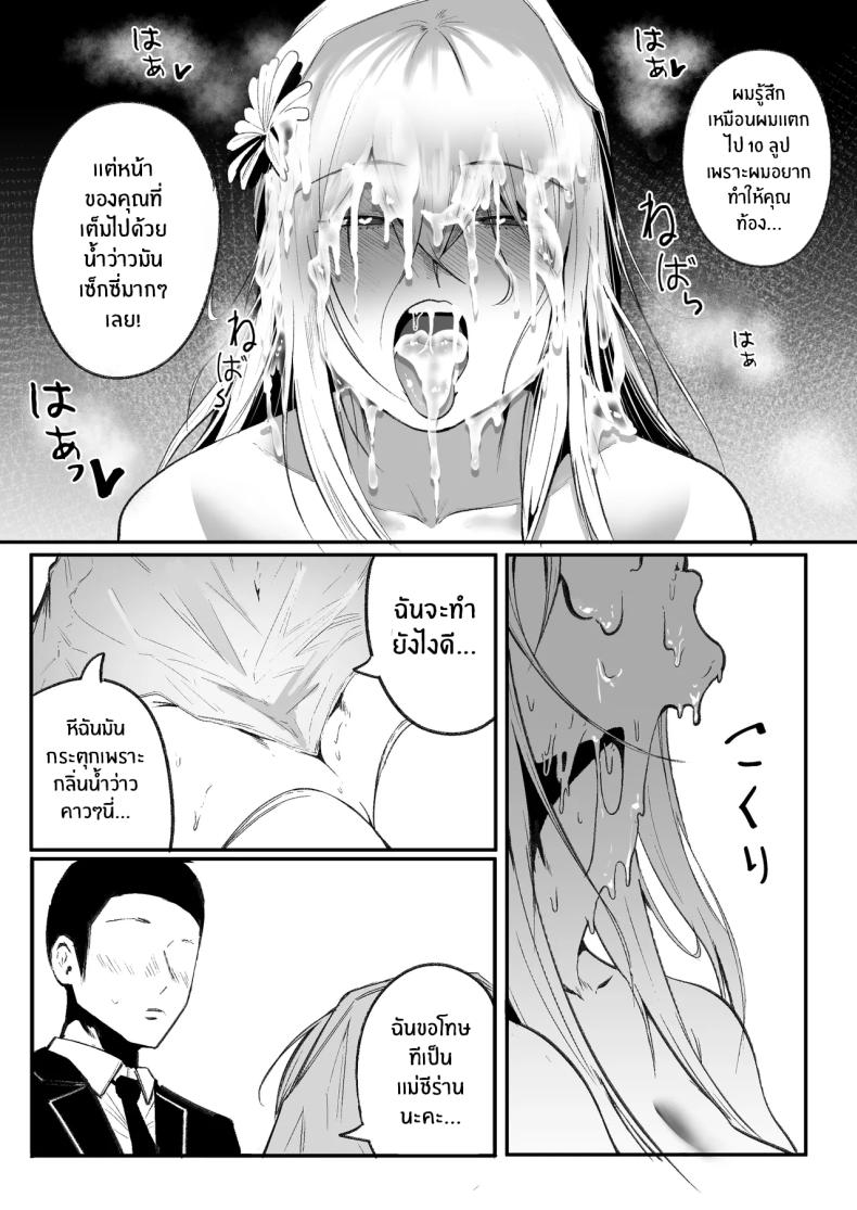 ลูปนี้ต้องได้เธอ [Boole] Time Loop de Kaihatsu Sareru ภาพ 23