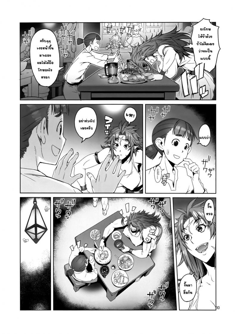 [Asaki Blog Branch Office (Asaki Takayuki)] Hiiro no Tui to Muku no Miya ภาพ 9