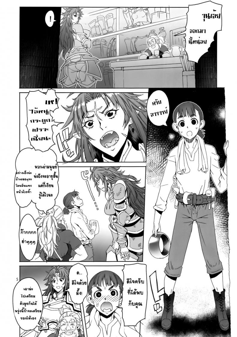 [Asaki Blog Branch Office (Asaki Takayuki)] Hiiro no Tui to Muku no Miya ภาพ 4