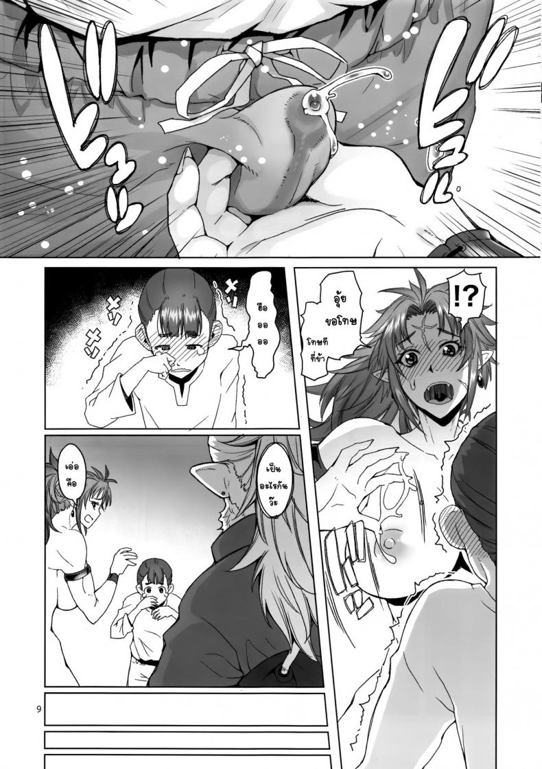 [Asaki Blog Branch Office (Asaki Takayuki)] Hiiro no Tui to Muku no Miya ภาพ 8