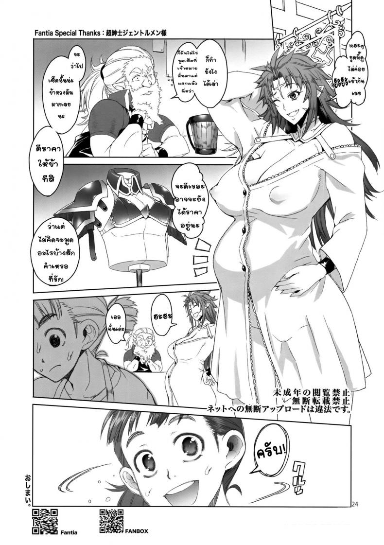 [Asaki Blog Branch Office (Asaki Takayuki)] Hiiro no Tui to Muku no Miya ภาพ 23