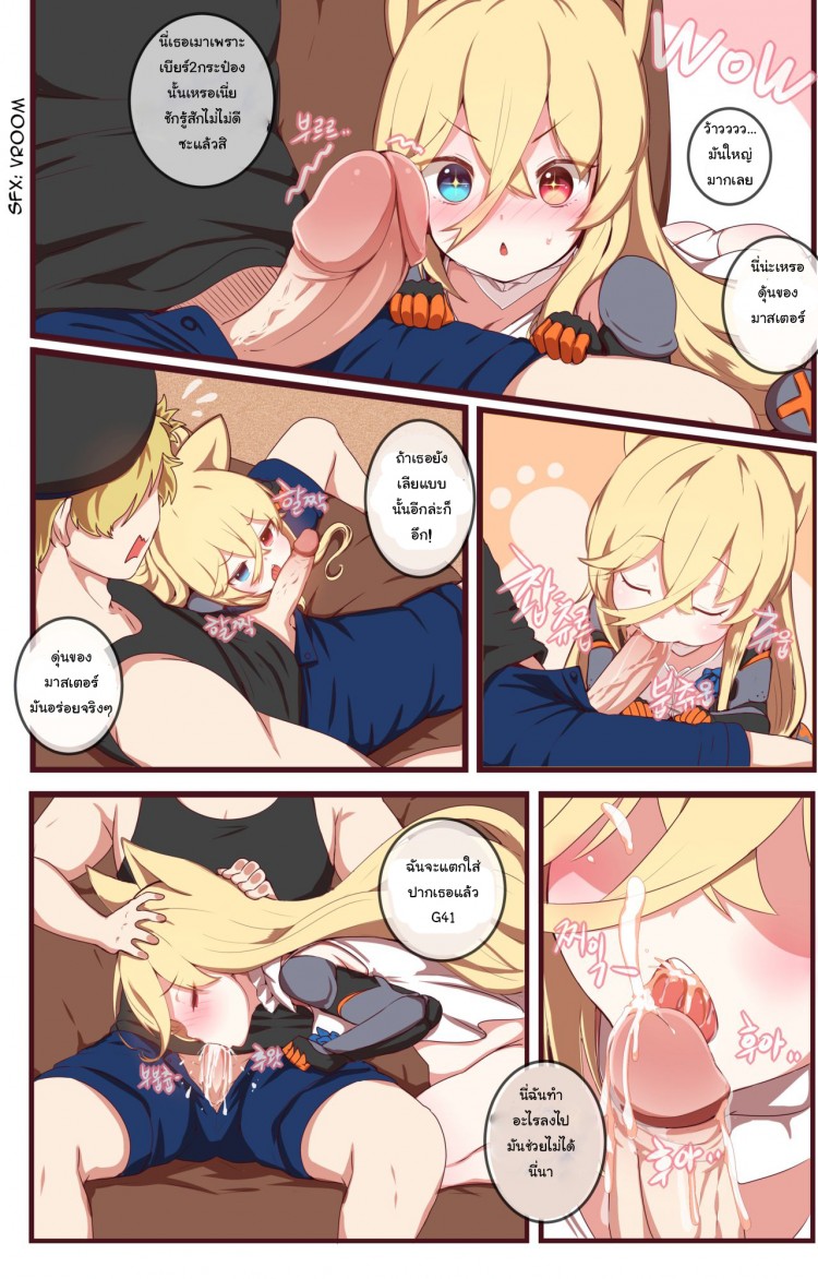 ฝึกแบบนี้ดีกว่าเยอะ [yun-uyeon (ooyun)] How to use dolls 04 (Girls' Frontline) ภาพ 4