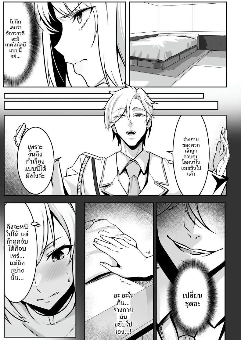 ศูนย์ฝึกแปรเปลี่ยนสภาพ (Eltoria, Shiki) ภาพ 4