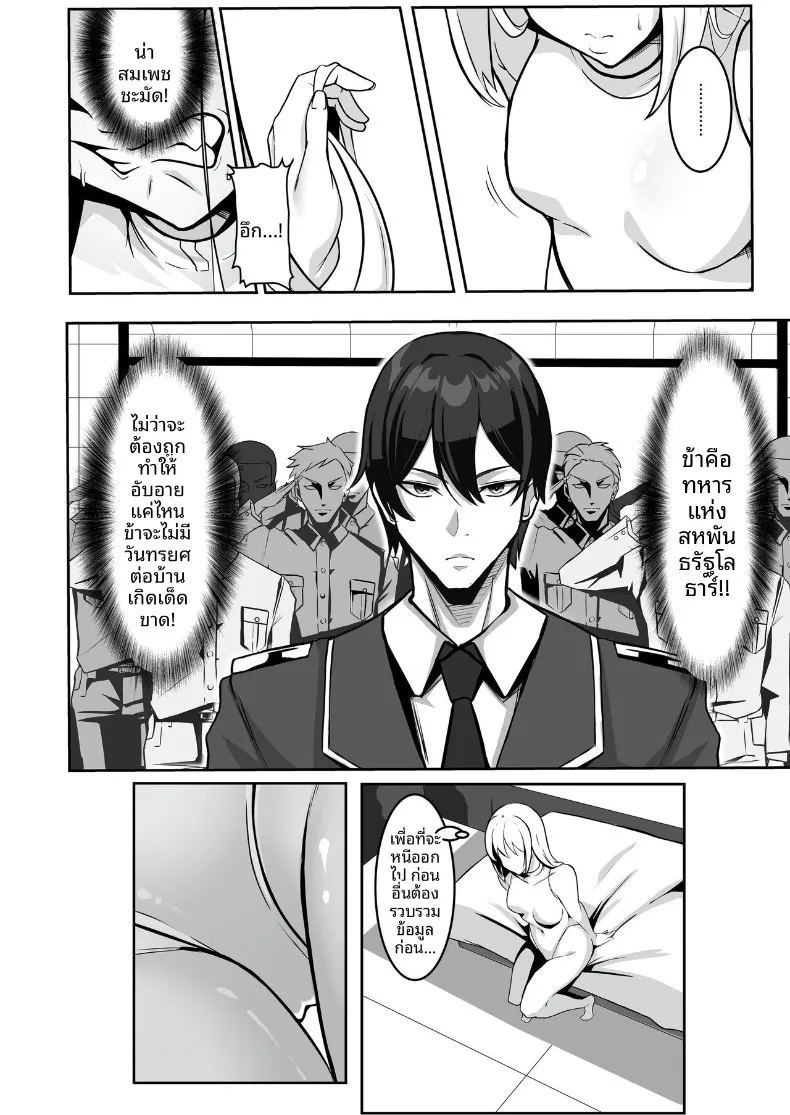 ศูนย์ฝึกแปรเปลี่ยนสภาพ (Eltoria, Shiki) ภาพ 5