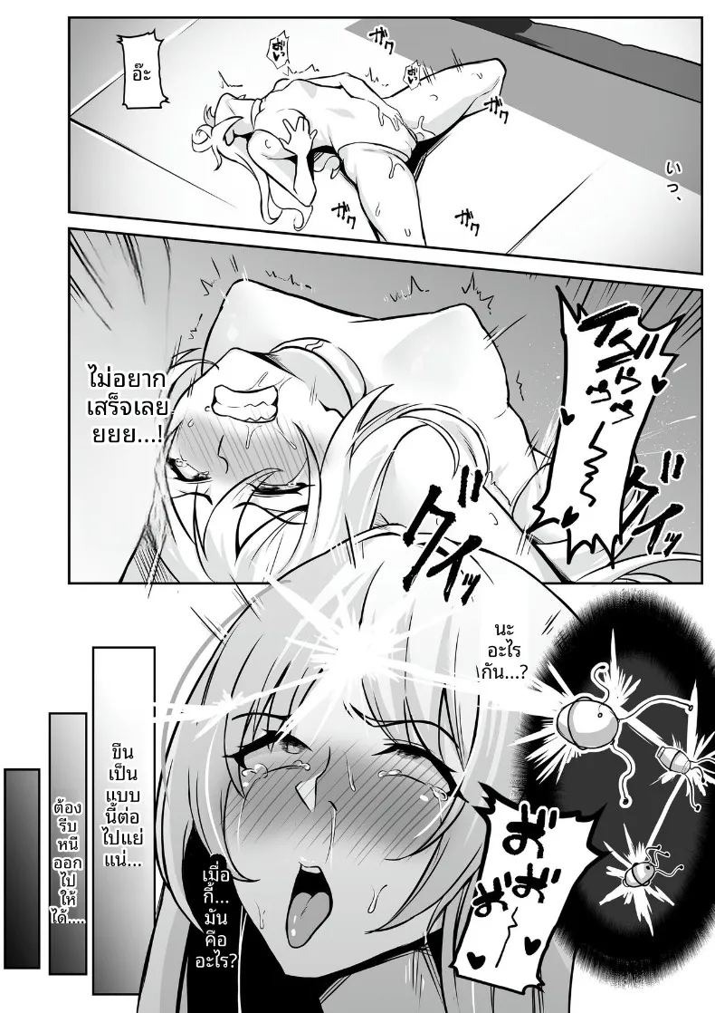 ศูนย์ฝึกแปรเปลี่ยนสภาพ (Eltoria, Shiki) ภาพ 9
