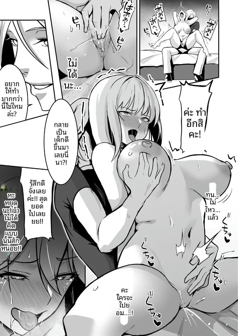 ศูนย์ฝึกแปรเปลี่ยนสภาพ (Eltoria, Shiki) ภาพ 14