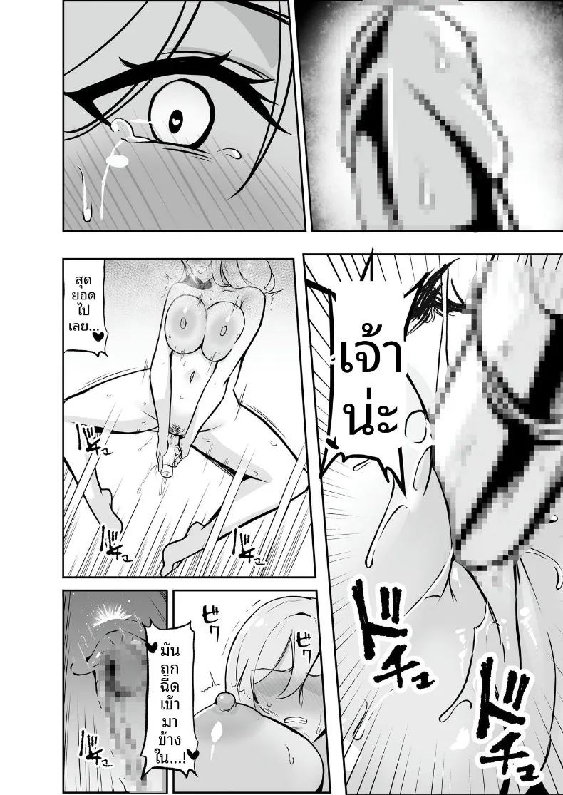 ศูนย์ฝึกแปรเปลี่ยนสภาพ (Eltoria, Shiki) ภาพ 22