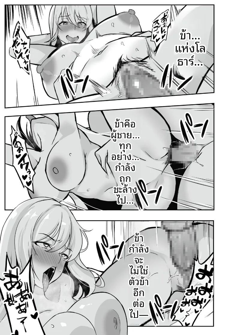 ศูนย์ฝึกแปรเปลี่ยนสภาพ (Eltoria, Shiki) ภาพ 27