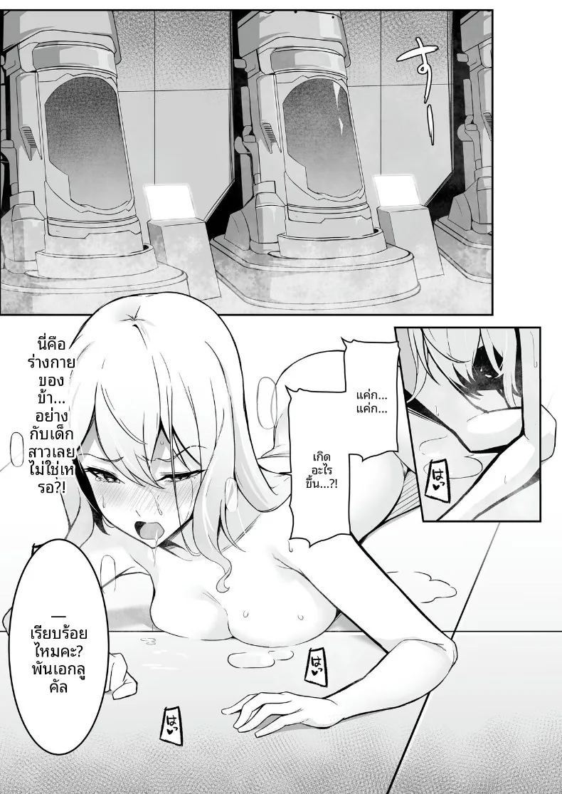 ศูนย์ฝึกแปรเปลี่ยนสภาพ (Eltoria, Shiki) ภาพ 30