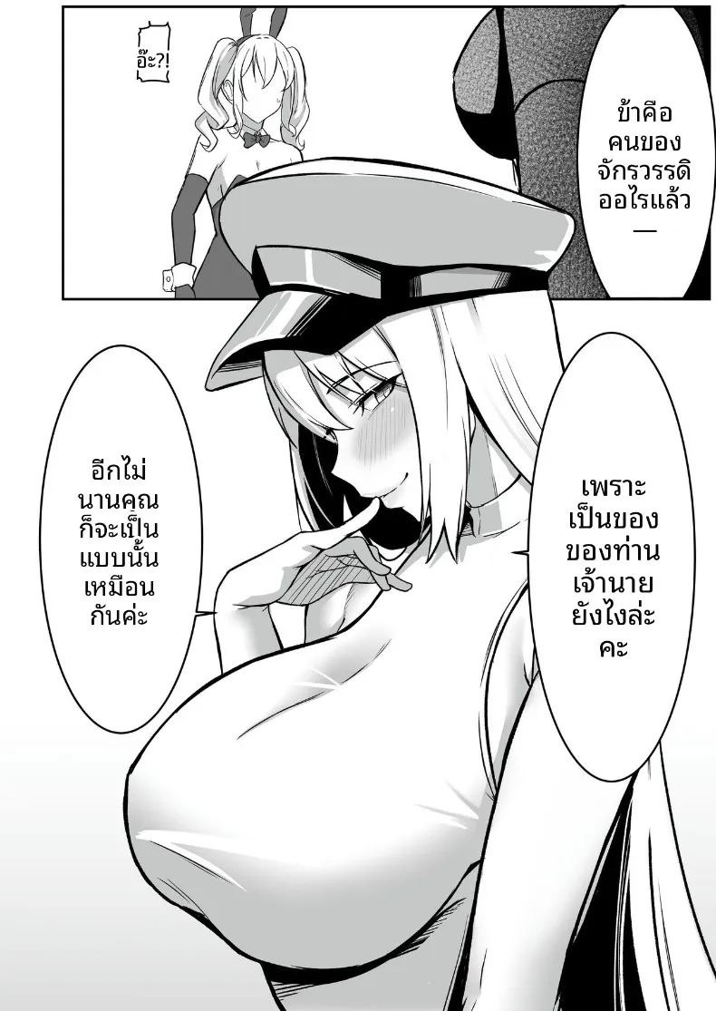 ศูนย์ฝึกแปรเปลี่ยนสภาพ (Eltoria, Shiki) ภาพ 39