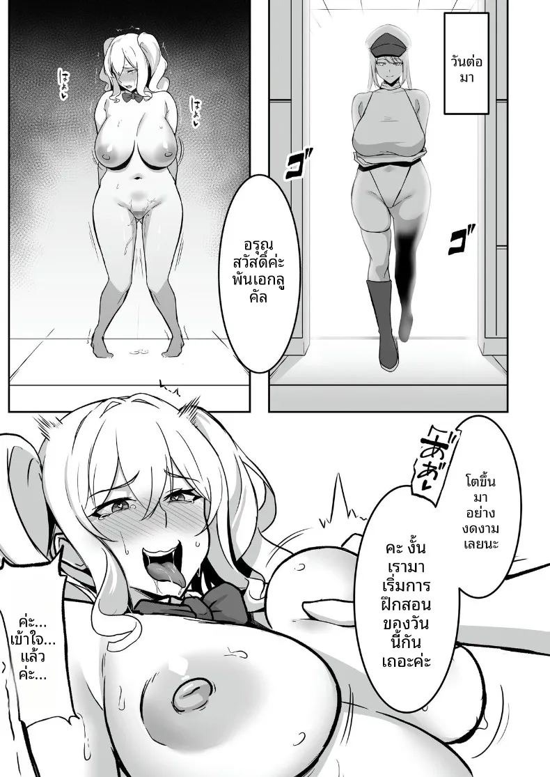 ศูนย์ฝึกแปรเปลี่ยนสภาพ (Eltoria, Shiki) ภาพ 47