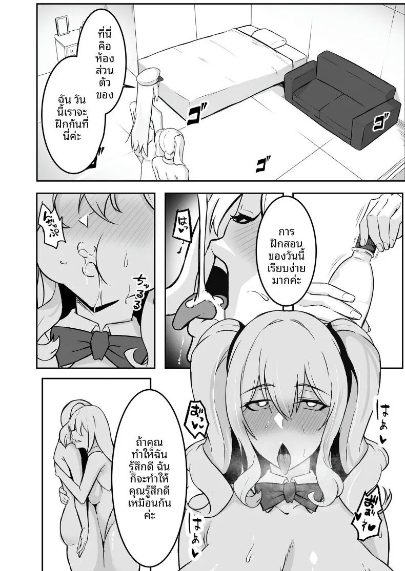 ศูนย์ฝึกแปรเปลี่ยนสภาพ (Eltoria, Shiki) ภาพ 48