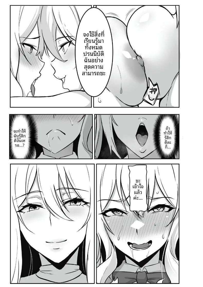 ศูนย์ฝึกแปรเปลี่ยนสภาพ (Eltoria, Shiki) ภาพ 49