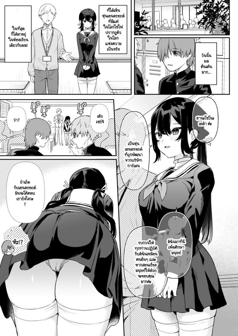 ฉันเกิดมาเพื่อมวลมนุษย์ Ushinomiya (Ushinomiya)] Doll Muchi na Jinzou Otome-tachi Ada Hen ภาพ 3