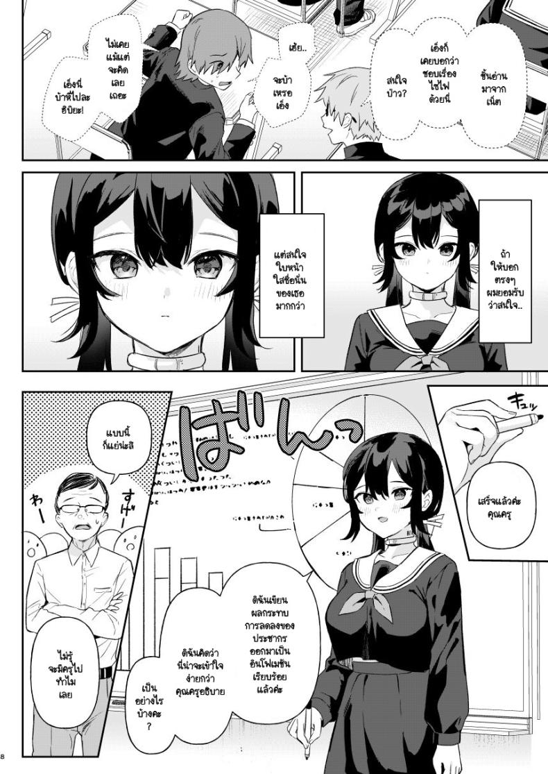 ฉันเกิดมาเพื่อมวลมนุษย์ Ushinomiya (Ushinomiya)] Doll Muchi na Jinzou Otome-tachi Ada Hen ภาพ 4
