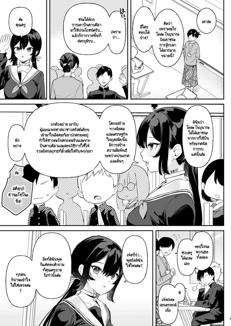 ฉันเกิดมาเพื่อมวลมนุษย์ Ushinomiya (Ushinomiya)] Doll Muchi na Jinzou Otome-tachi Ada Hen ภาพ 5