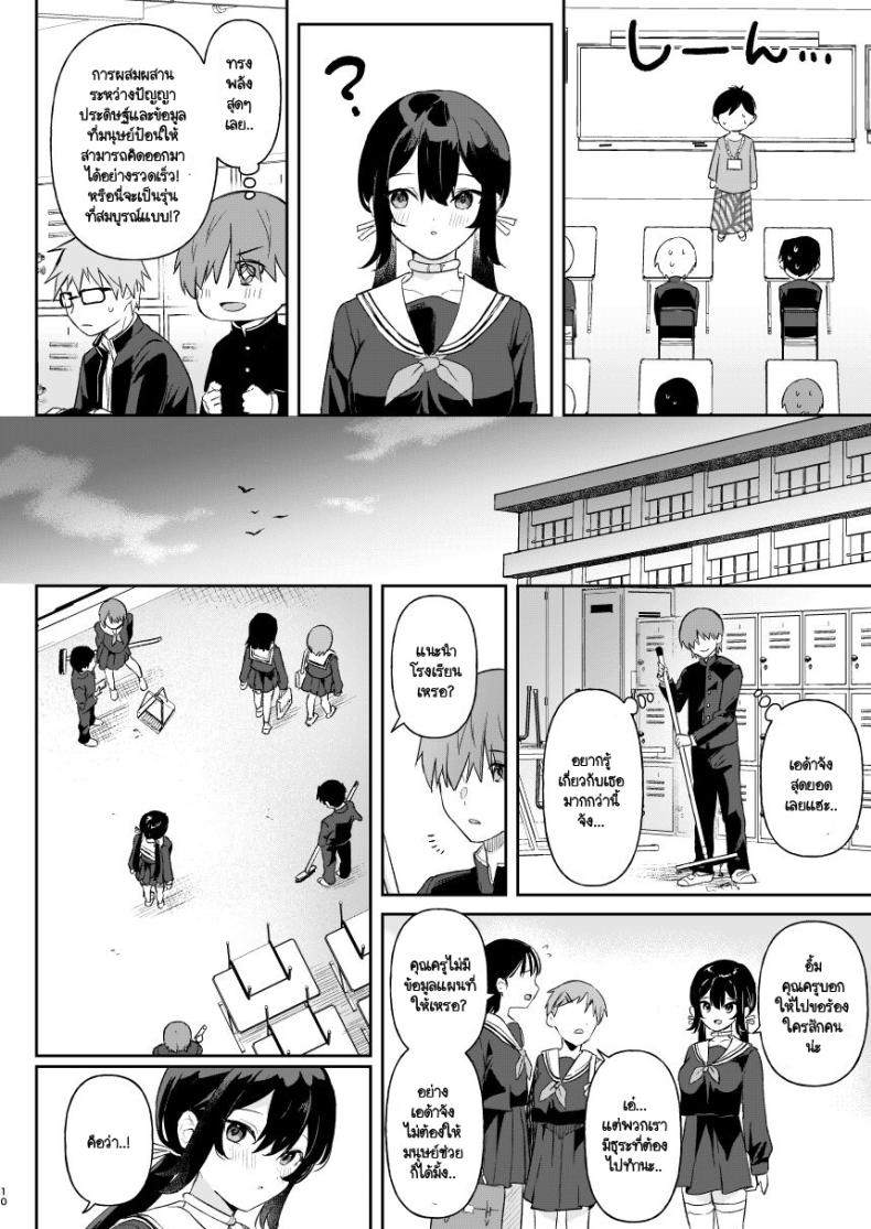 ฉันเกิดมาเพื่อมวลมนุษย์ Ushinomiya (Ushinomiya)] Doll Muchi na Jinzou Otome-tachi Ada Hen ภาพ 6