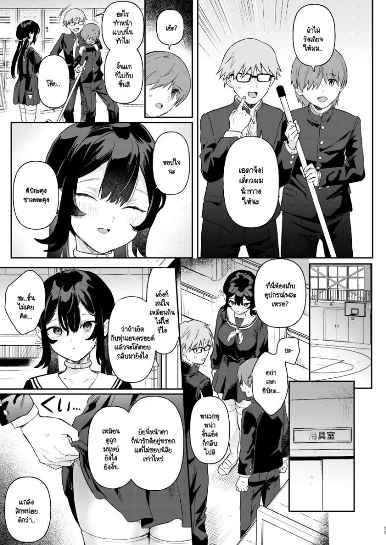 ฉันเกิดมาเพื่อมวลมนุษย์ Ushinomiya (Ushinomiya)] Doll Muchi na Jinzou Otome-tachi Ada Hen ภาพ 7