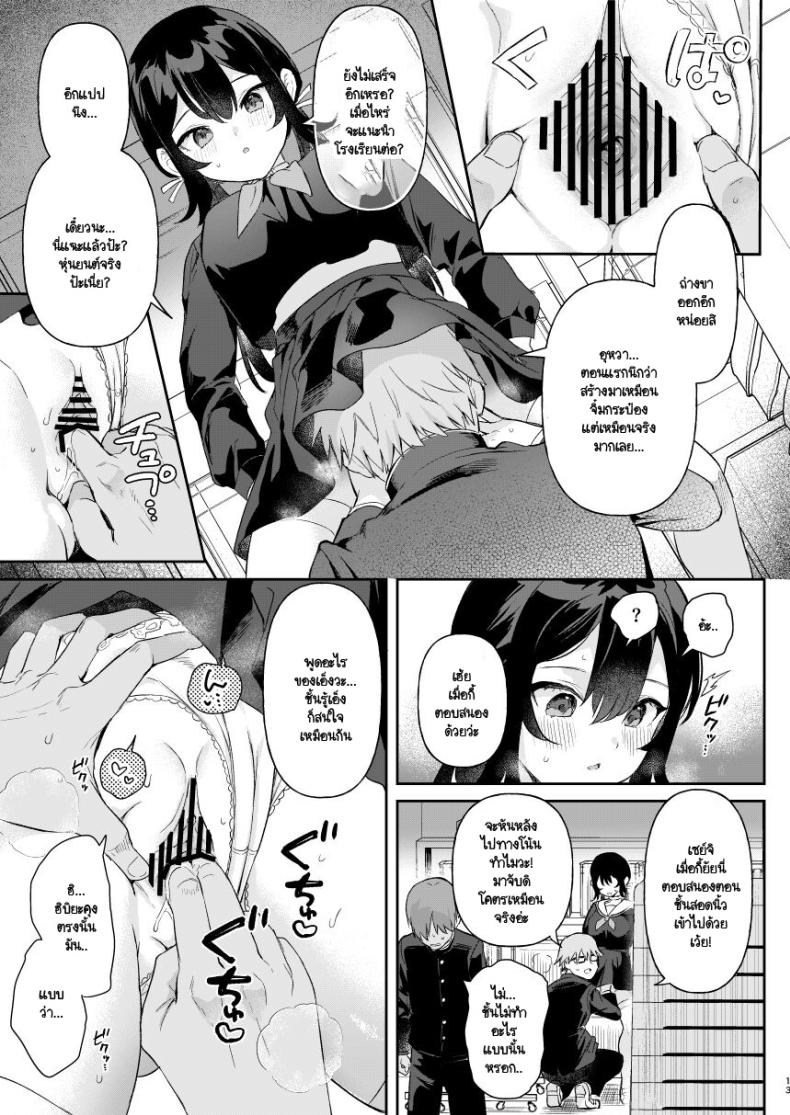ฉันเกิดมาเพื่อมวลมนุษย์ Ushinomiya (Ushinomiya)] Doll Muchi na Jinzou Otome-tachi Ada Hen ภาพ 9