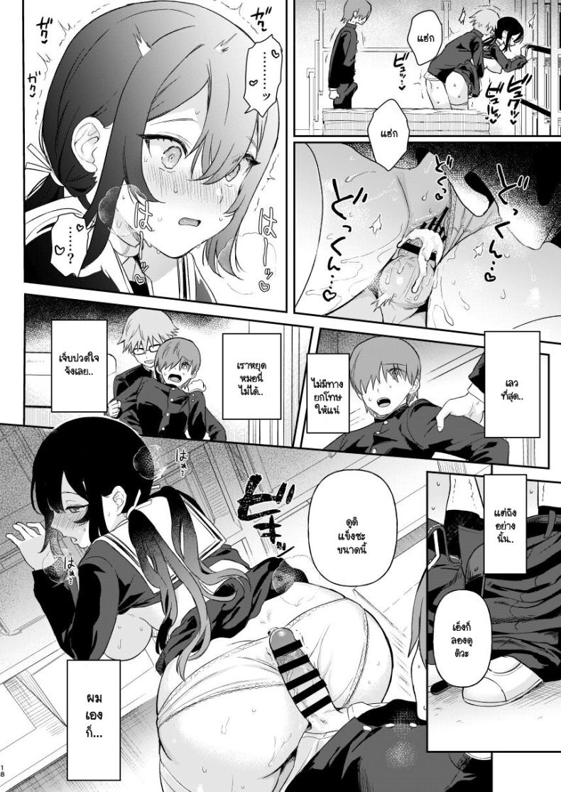 ฉันเกิดมาเพื่อมวลมนุษย์ Ushinomiya (Ushinomiya)] Doll Muchi na Jinzou Otome-tachi Ada Hen ภาพ 14