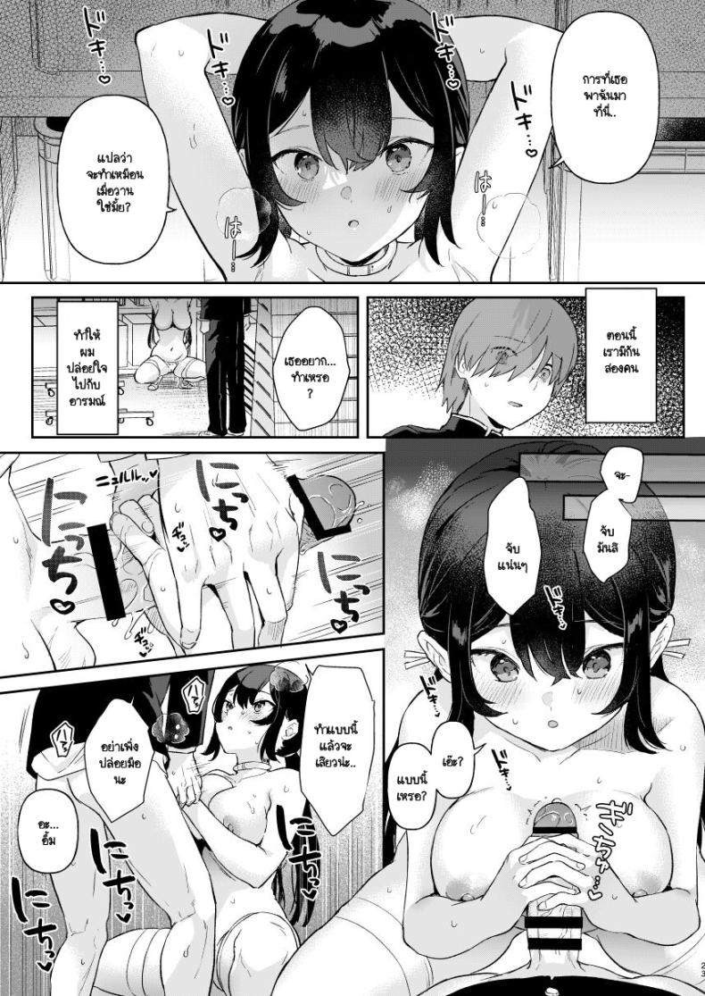 ฉันเกิดมาเพื่อมวลมนุษย์ Ushinomiya (Ushinomiya)] Doll Muchi na Jinzou Otome-tachi Ada Hen ภาพ 19