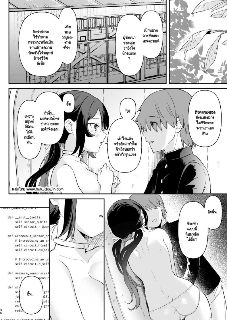 ฉันเกิดมาเพื่อมวลมนุษย์ Ushinomiya (Ushinomiya)] Doll Muchi na Jinzou Otome-tachi Ada Hen ภาพ 32
