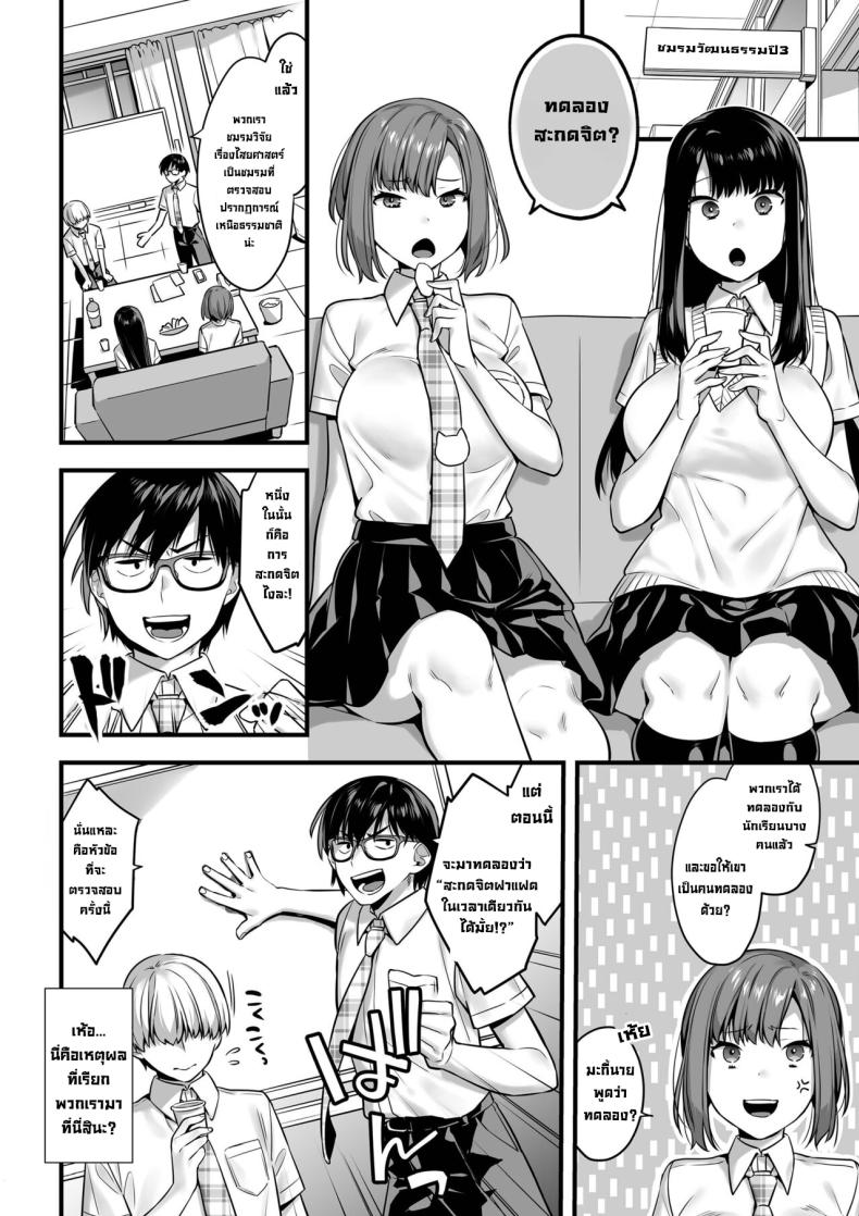สะกดจิตพี่น้องฝาแฝดพร้อมกันได้มั้ย [U-RaL (Yamanashi Yuuya)] Futagotte Saiminjutsu ni Kakaru no mo Douji Nandesuka Do Twins Get Hypnotized At The Same Time ภาพ 4