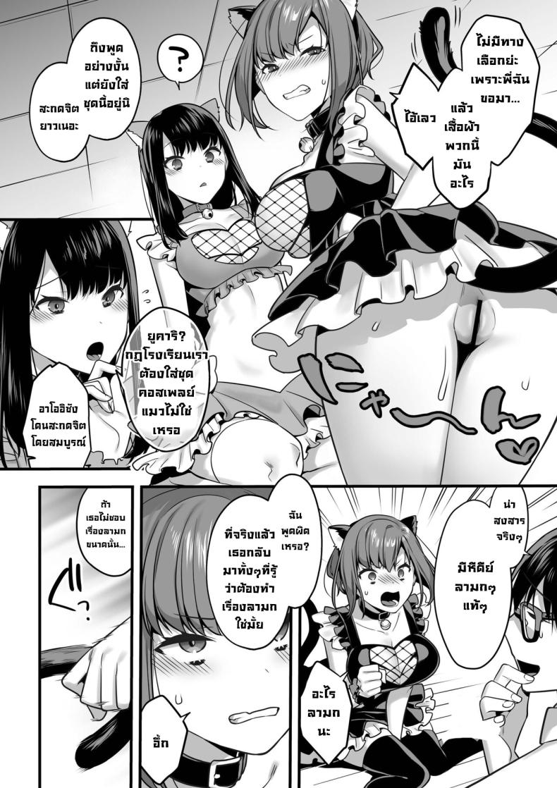 สะกดจิตพี่น้องฝาแฝดพร้อมกันได้มั้ย [U-RaL (Yamanashi Yuuya)] Futagotte Saiminjutsu ni Kakaru no mo Douji Nandesuka Do Twins Get Hypnotized At The Same Time ภาพ 30