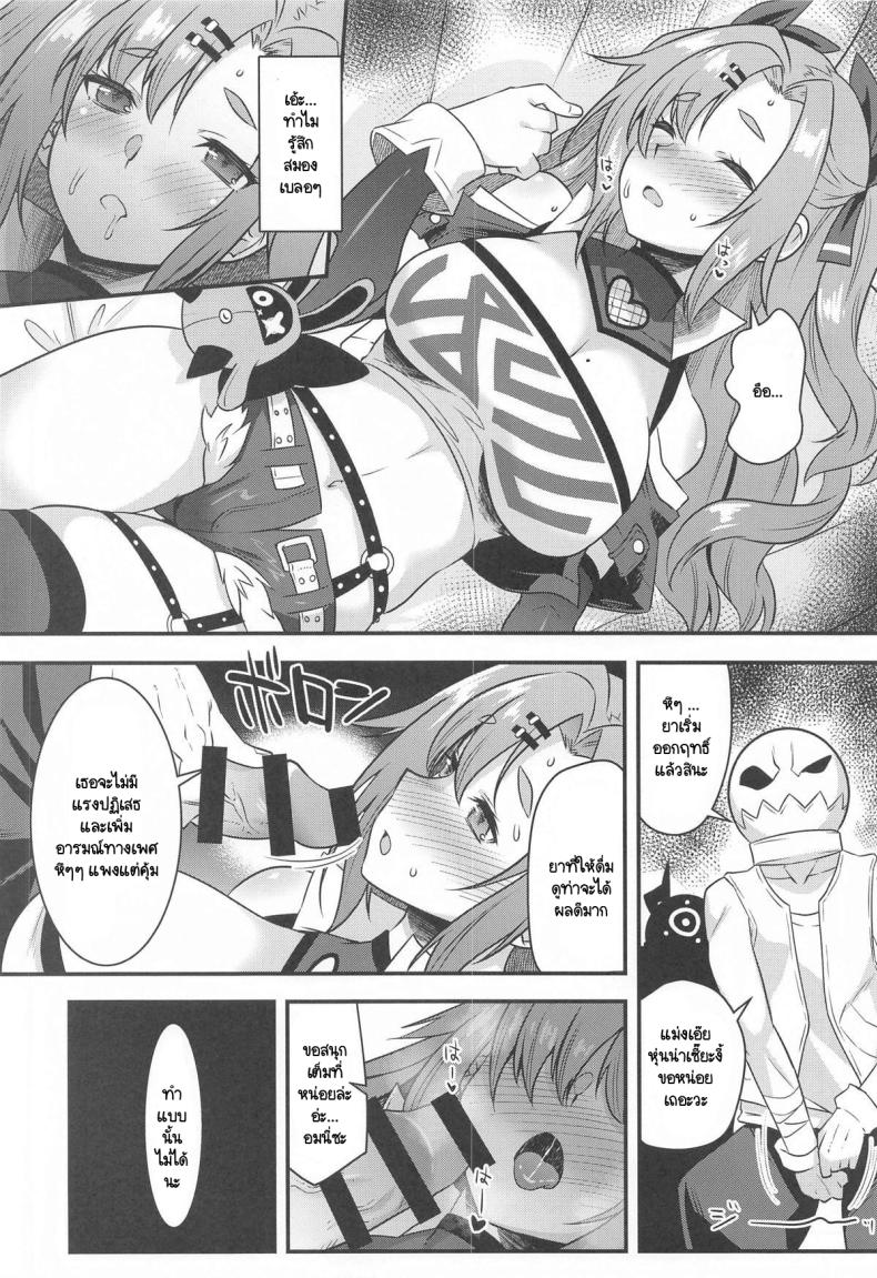 นิโคลฟิวชัน (C105) [Makuu Gundan (Shinozuka Atsuto)] Nicon Fusion (Zenless Zone Zero) ภาพ 3