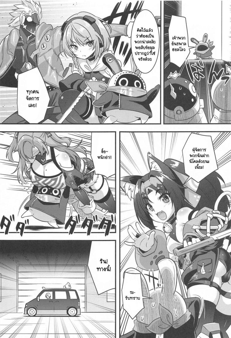 นิโคลฟิวชัน (C105) [Makuu Gundan (Shinozuka Atsuto)] Nicon Fusion (Zenless Zone Zero) ภาพ 4