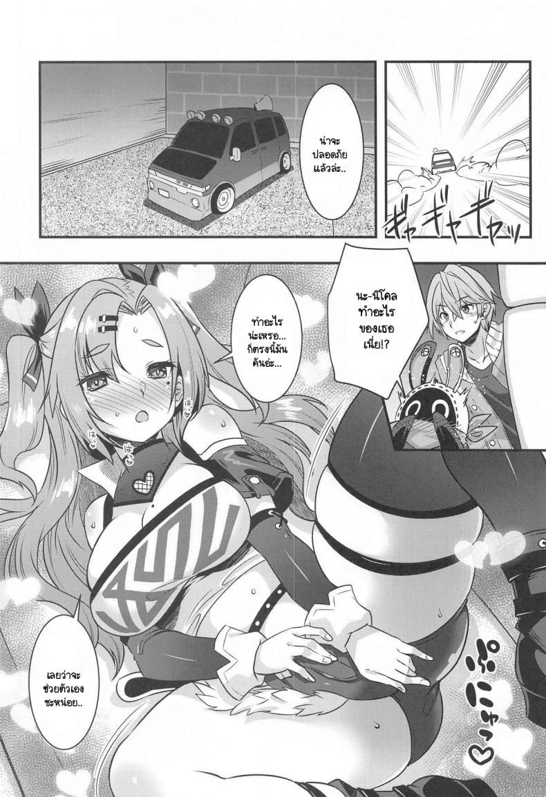 นิโคลฟิวชัน (C105) [Makuu Gundan (Shinozuka Atsuto)] Nicon Fusion (Zenless Zone Zero) ภาพ 5