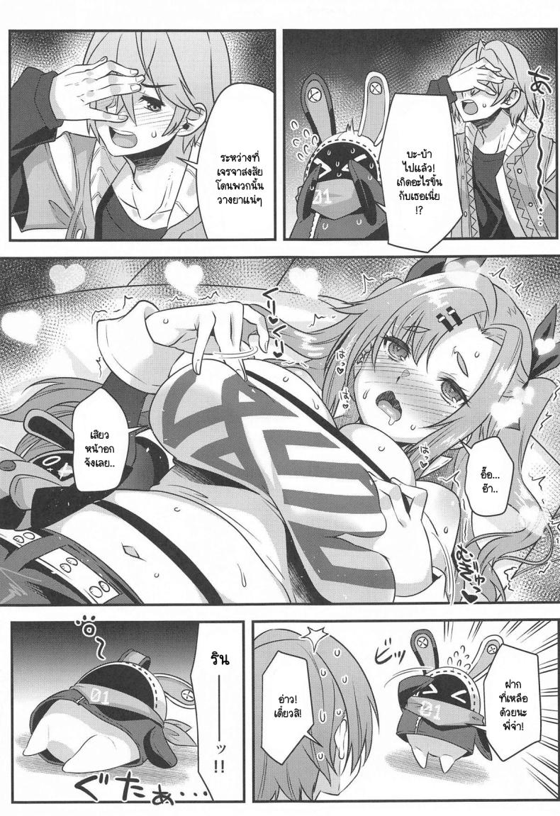 นิโคลฟิวชัน (C105) [Makuu Gundan (Shinozuka Atsuto)] Nicon Fusion (Zenless Zone Zero) ภาพ 6