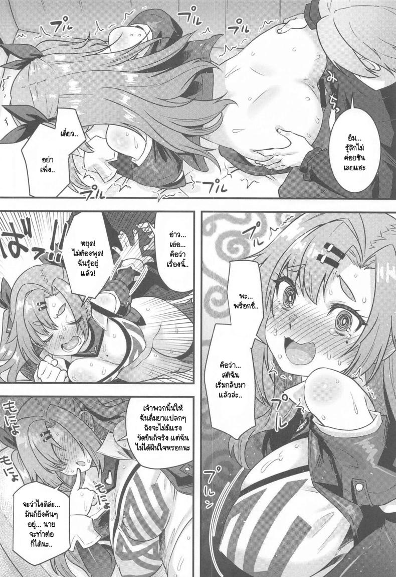 นิโคลฟิวชัน (C105) [Makuu Gundan (Shinozuka Atsuto)] Nicon Fusion (Zenless Zone Zero) ภาพ 11