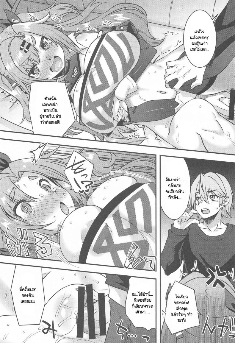 นิโคลฟิวชัน (C105) [Makuu Gundan (Shinozuka Atsuto)] Nicon Fusion (Zenless Zone Zero) ภาพ 12